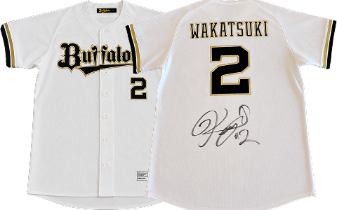 若月健矢選手（オリックス）サイン入りユニフォーム