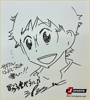 渡辺航氏（「弱虫ペダル」作者）サイン＆イラスト入り色紙