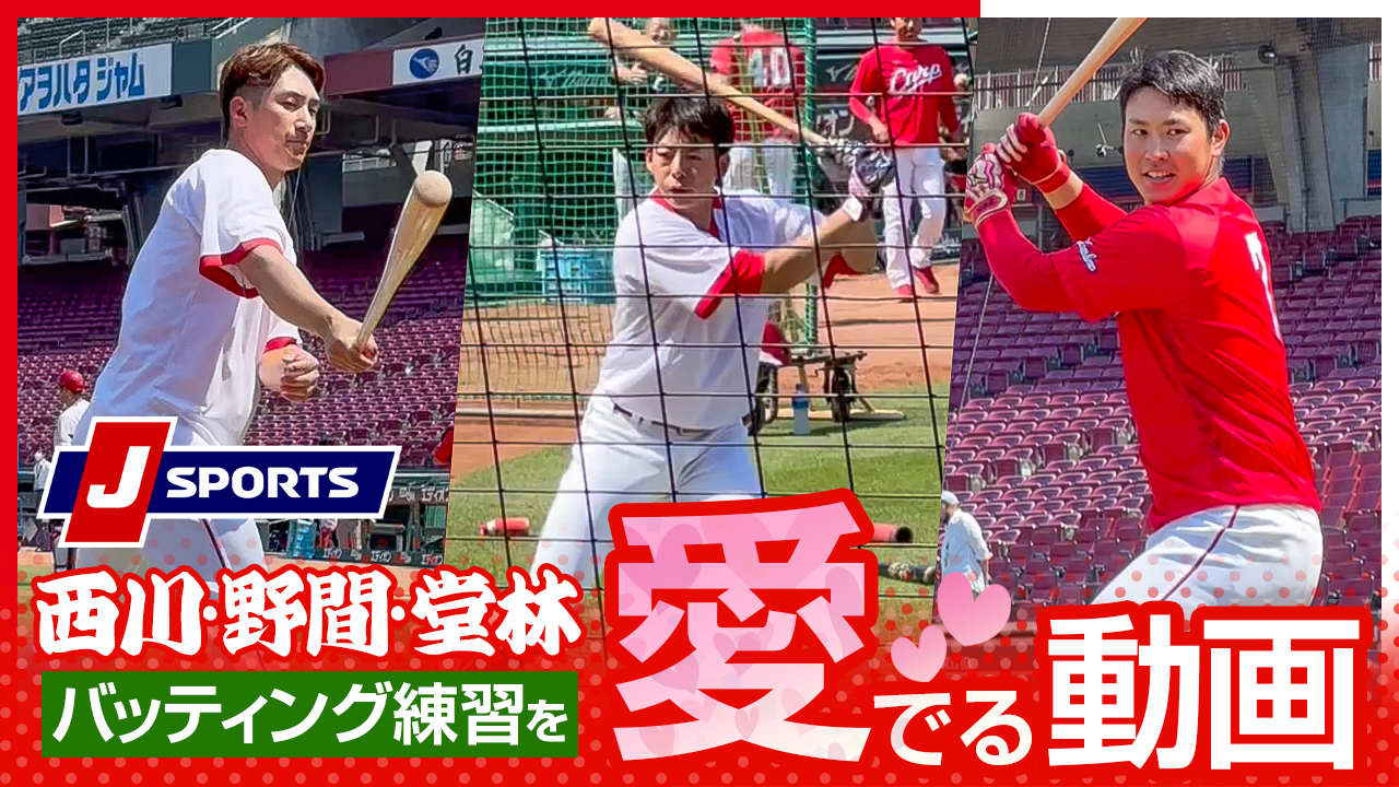 森下選投手と大瀬良投手の2ショット！目が幸せです、ハイ！！