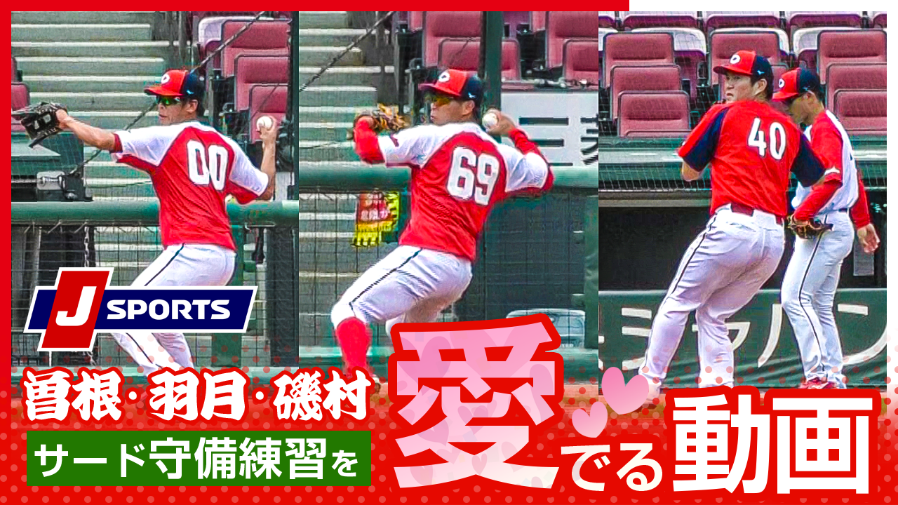 森下選投手と大瀬良投手の2ショット！目が幸せです、ハイ！！