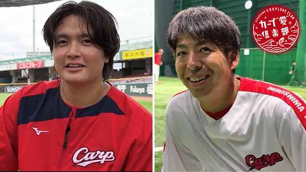 移動中の楽しみ方～野間選手&大道選手～【カープカメラが行く】