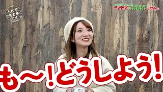 ふゆっぴに〇〇〇〇サプライズしてみた！