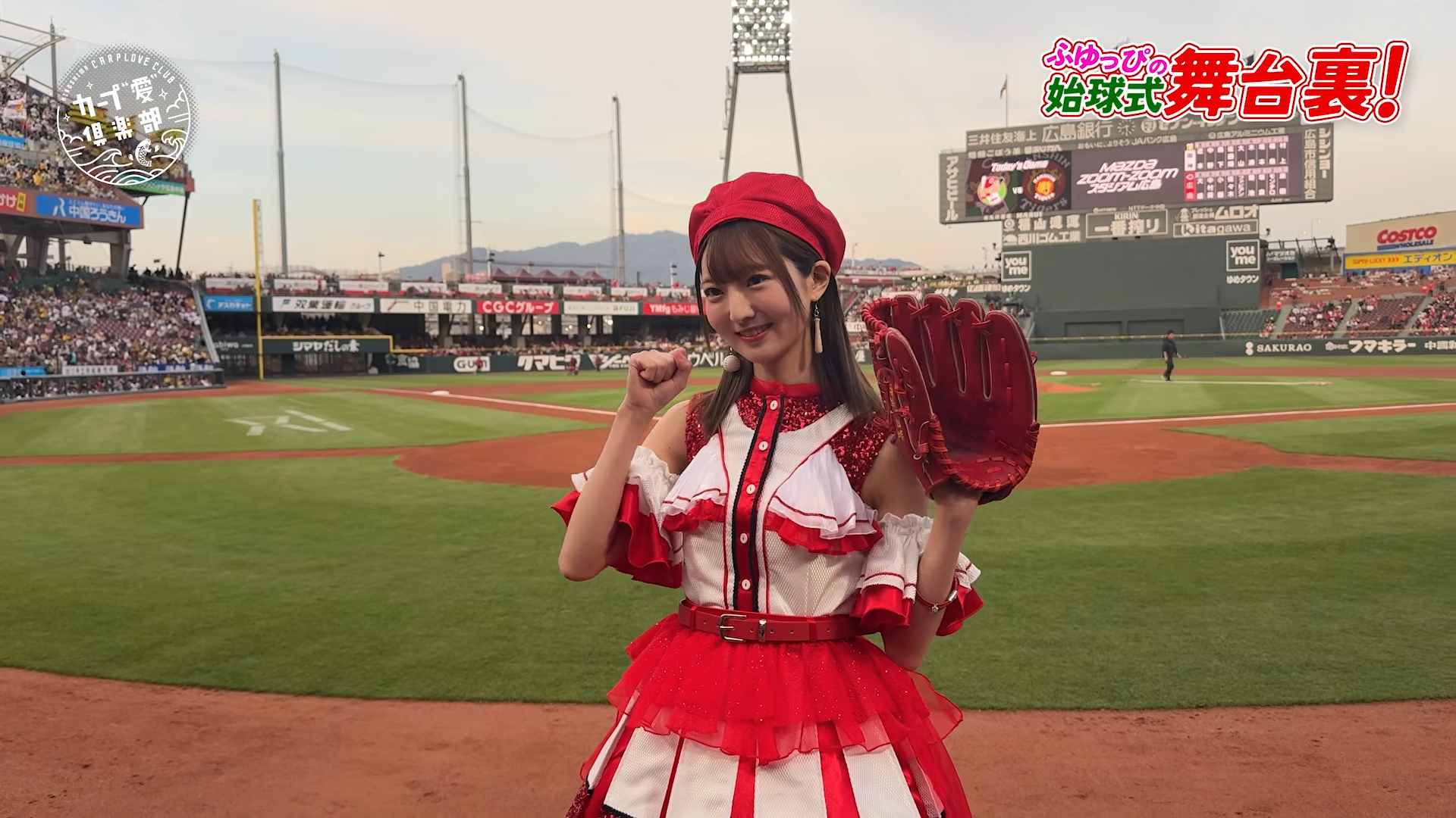 ふゆっぴの始球式舞台裏！完全版