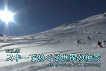VOL.03