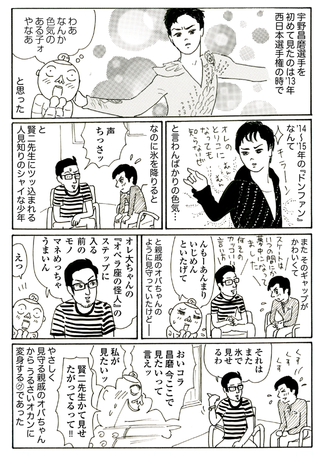 フィギュアスケーターのオアシス♪KENJIの部屋