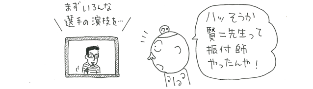 ハッそうか 賢二先生って…