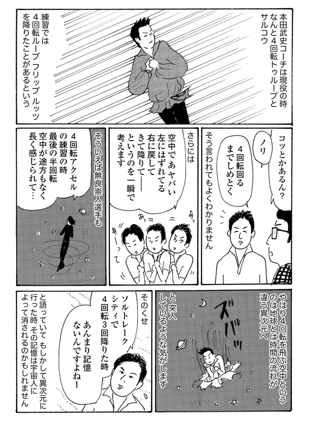 フィギュアスケーターのオアシス♪KENJIの部屋 本田武史コーチ