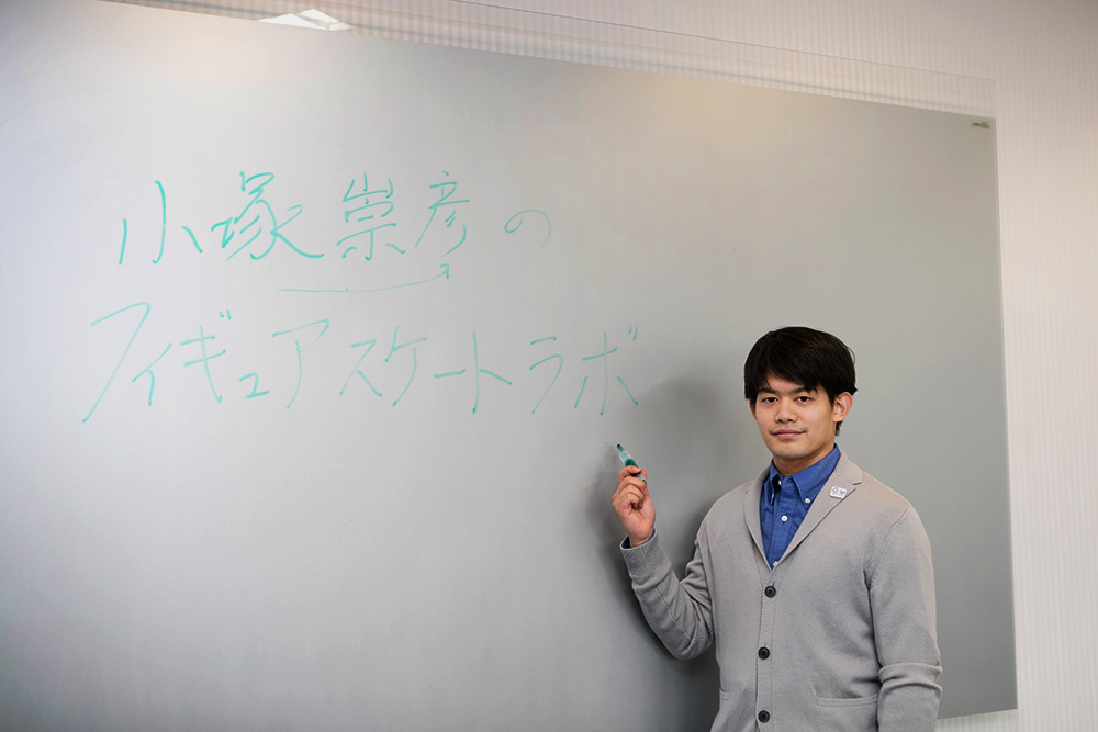 小塚崇彦のフィギュアスケートラボ