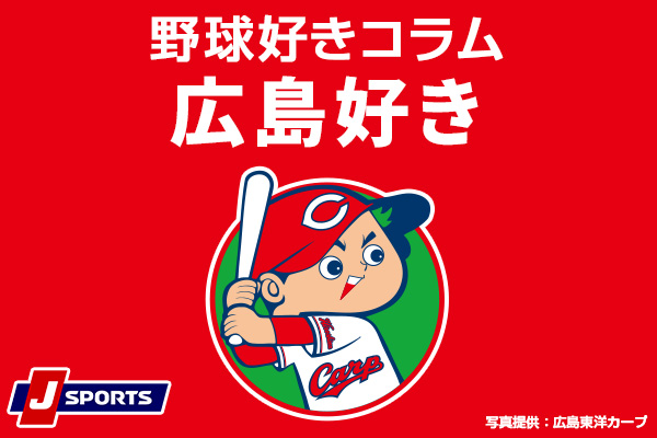 広島好き パルコイの季節 今年はついにカープ水着が登場 野球のコラム J Sportsコラム ニュース 広島好き パルコイの季節 今年はついにカープ水着が登場 野球のコラム J Sportsコラム ニュース