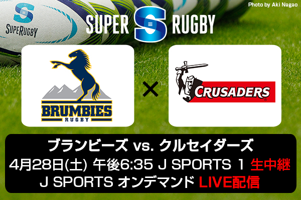 ブランビーズvs.クルセイダーズ