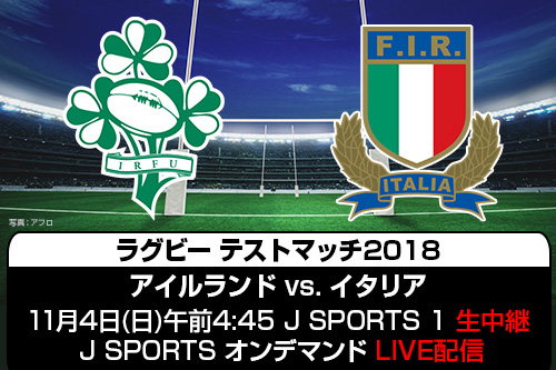 ジャパンが19年ｗ杯で対戦するアイルランドが 秋シーズン初陣へ アイルランド イタリア ラグビーのコラム J Sportsコラム ニュース