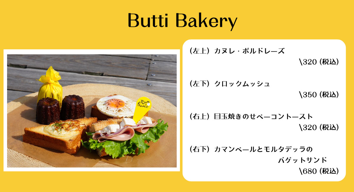 Butti Bakery