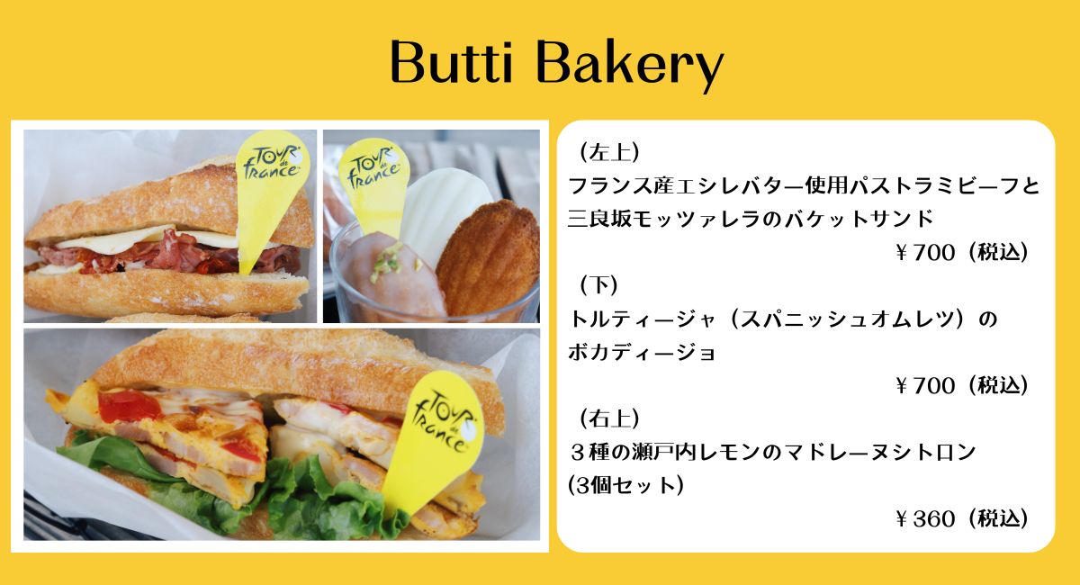 Butti Bakery