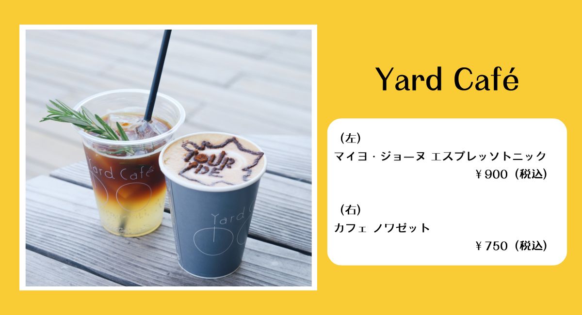 Yard Café（é）