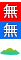 無料放送・配信 丘陵