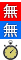 無料放送・配信 個人タイムトライアル
