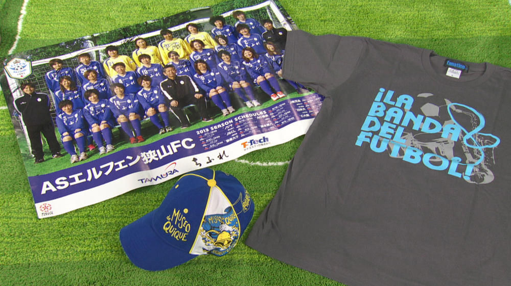 Foot！お年玉プレゼント