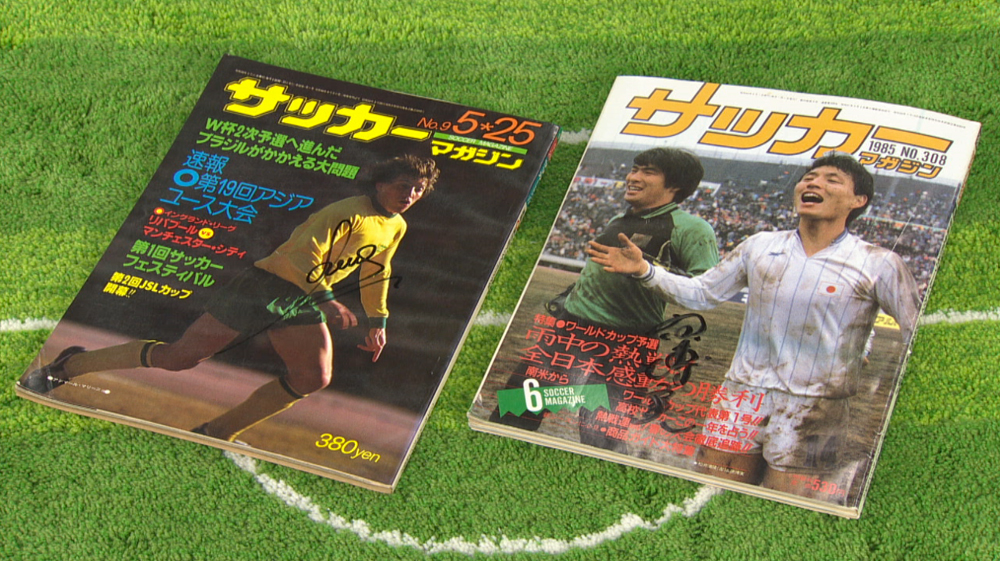 Foot！お年玉プレゼント