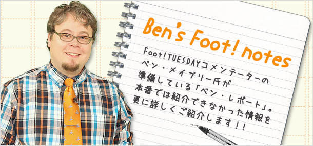 Ben's Foot! notes 