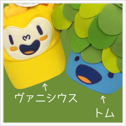 リオ五輪マスコット ヴェニシウス とパラリンピックマスコット トム のキャップ プレゼント デイリーサッカーニュース Foot J Sportsコラム ニュース リオ五輪マスコット ヴェニシウス とパラリンピックマスコット トム のキャップ プレゼント デイリーサッカーニュース Foot J Sportsコラム ニュース