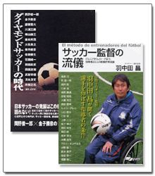 6 13 プレゼント デイリーサッカーニュース Foot J Sportsコラム ニュース