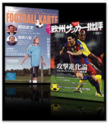 2 18 プレゼント デイリーサッカーニュース Foot J Sportsコラム ニュース