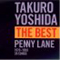 吉田拓郎THE BEST PENNY LANE