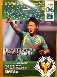 verdy0430.jpg