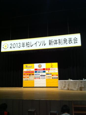 kashiwa0201.JPG