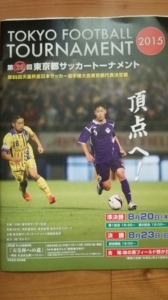 第回東京都サッカートーナメント準決勝 町田 東洋大 西が丘 Mas O Menos J Sportsコラム ニュース