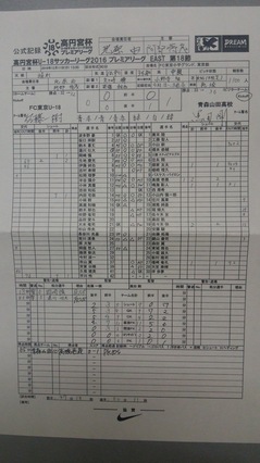 FC東京U-18×青森山田.JPG
