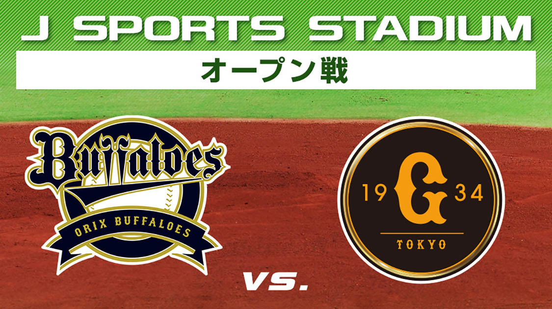 公式 J Sports総合サイト 国内最大4チャンネルのスポーツテレビ局