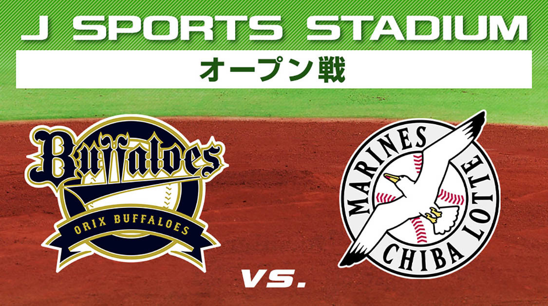 公式 J Sports総合サイト 国内最大4チャンネルのスポーツテレビ局