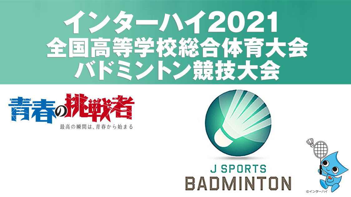 公式 J Sports総合サイト 国内最大4チャンネルのスポーツテレビ局