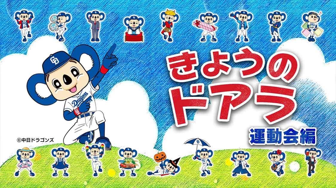 野球 放送 オンデマンド配信 J Sports 公式