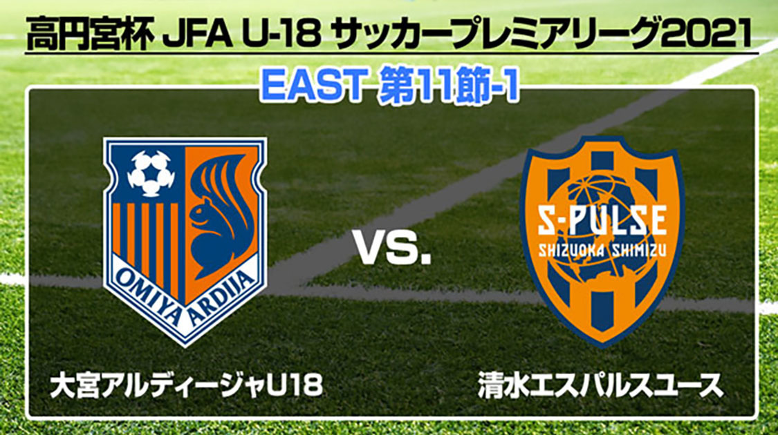 高円宮杯 サッカー フットサル J Sports 公式