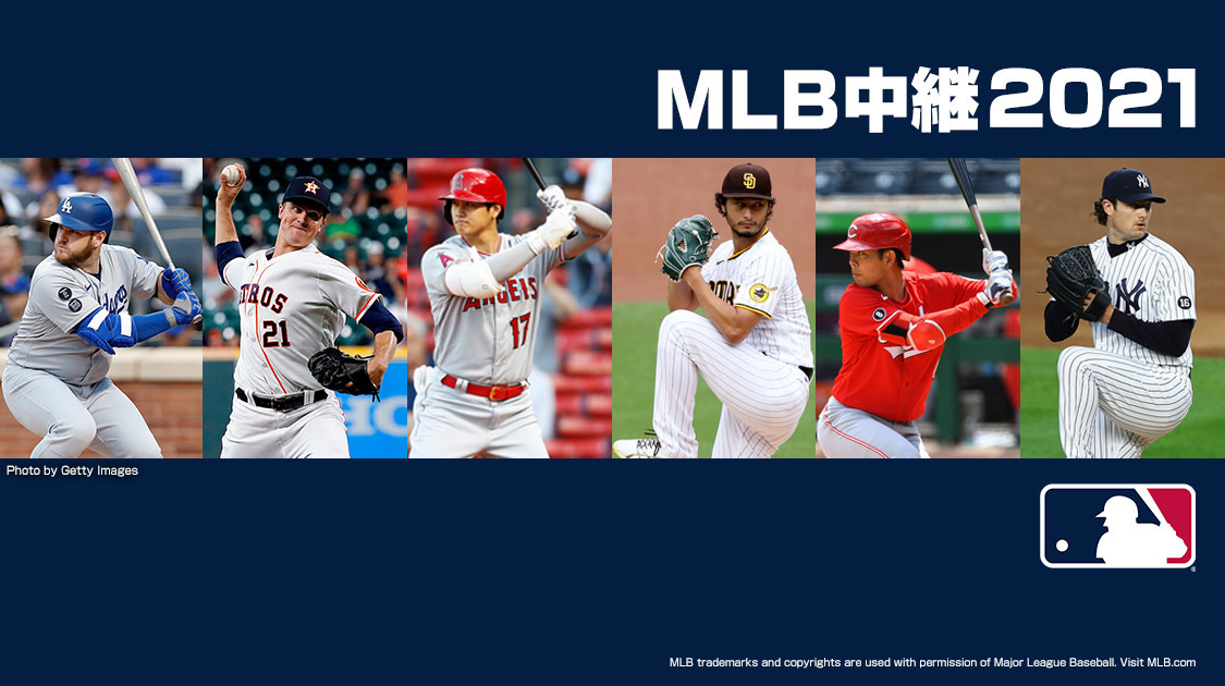 メジャーリーグ Mlb 野球 J Sports 公式