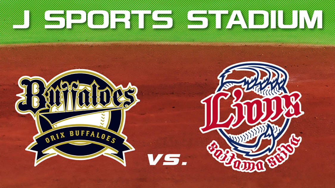 オリックス バファローズ 野球 J Sports 公式