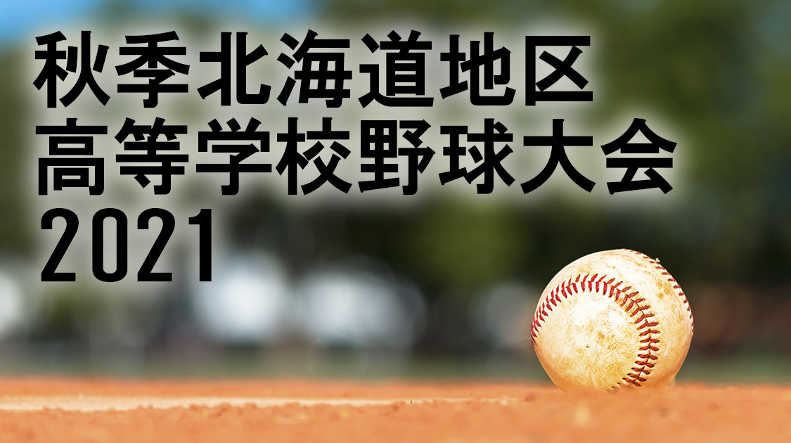 野球 放送 オンデマンド配信 J Sports 公式