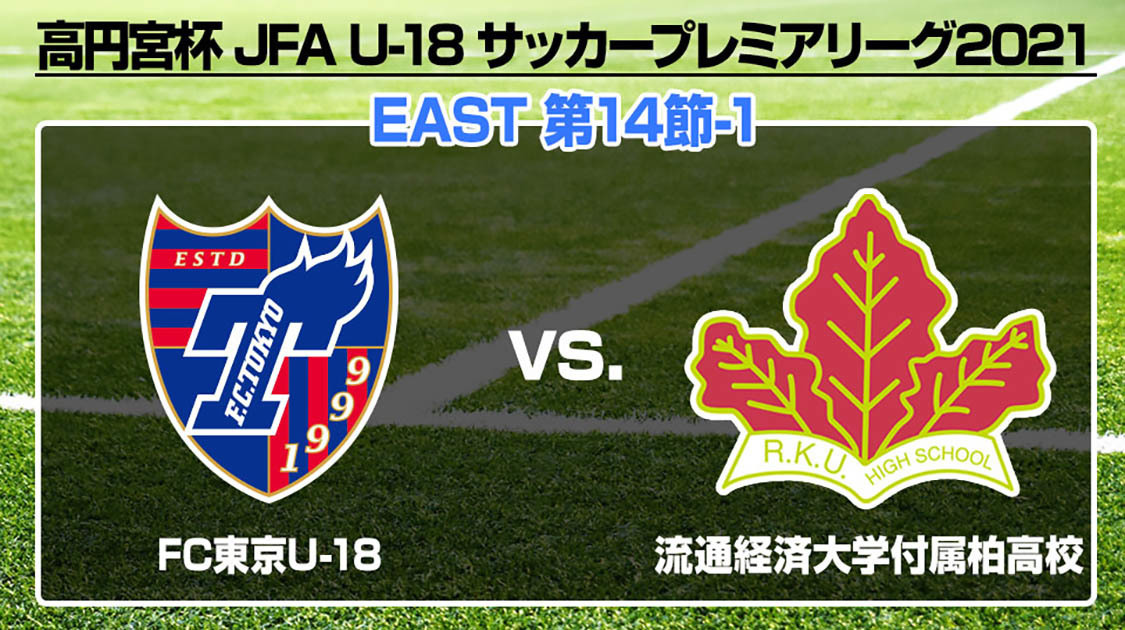 高円宮杯 サッカー フットサル J Sports 公式