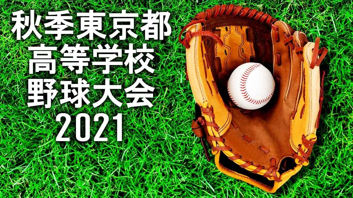 高校野球 野球 J Sports 公式