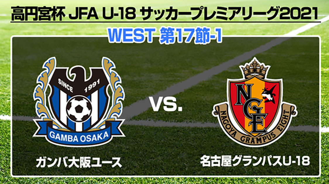 高円宮杯 サッカー フットサル J Sports 公式