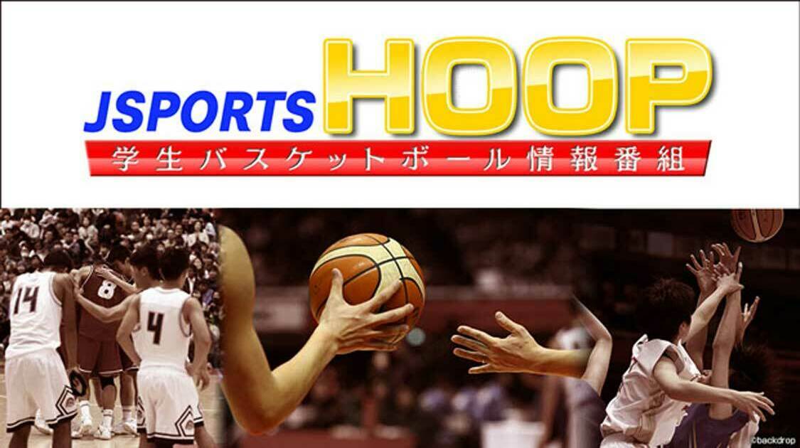 J SPORTS HOOP!2025