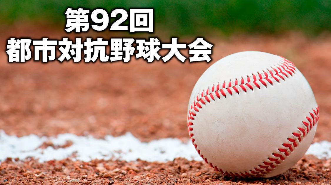 社会人野球  野球  J SPORTS【公式】