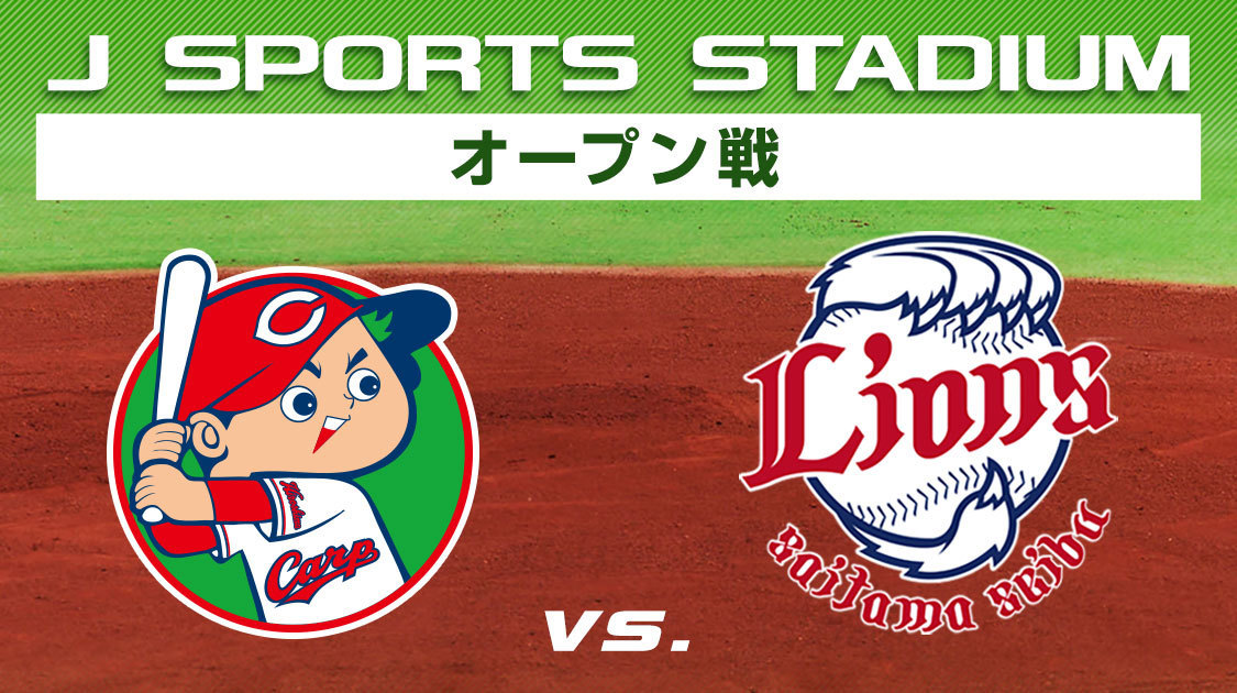 公式 J Sports総合サイト 国内最大4チャンネルのスポーツテレビ局