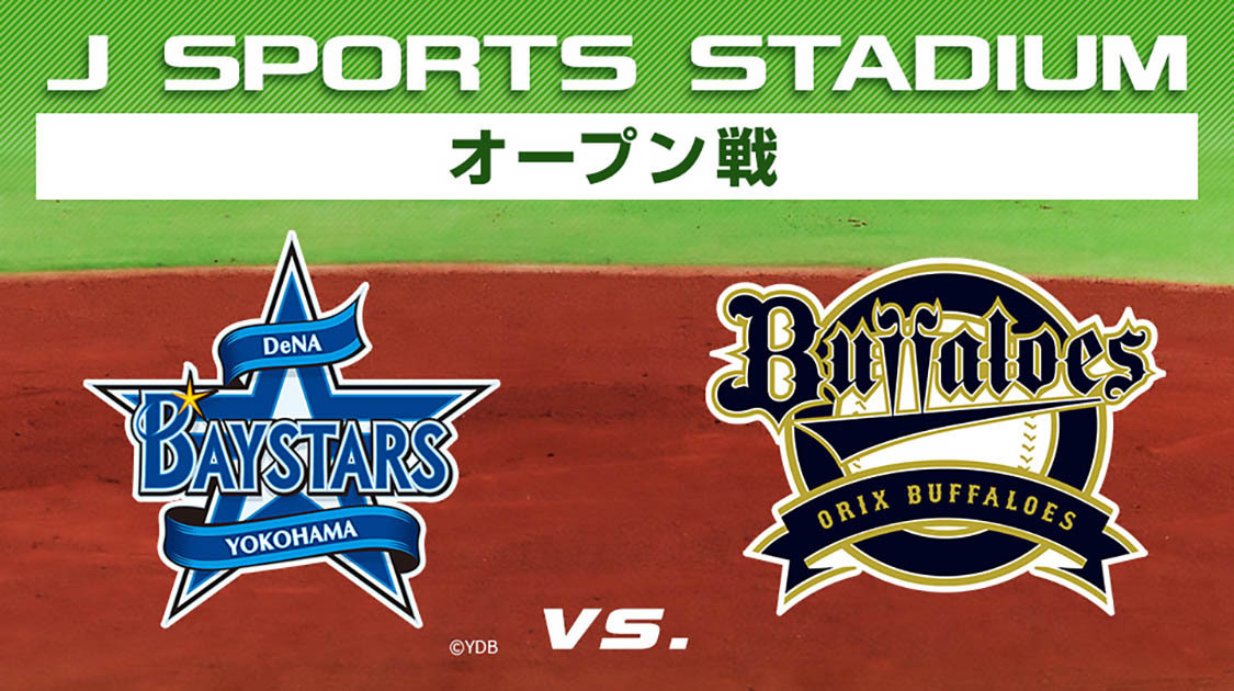 公式 J Sports総合サイト 国内最大4チャンネルのスポーツテレビ局