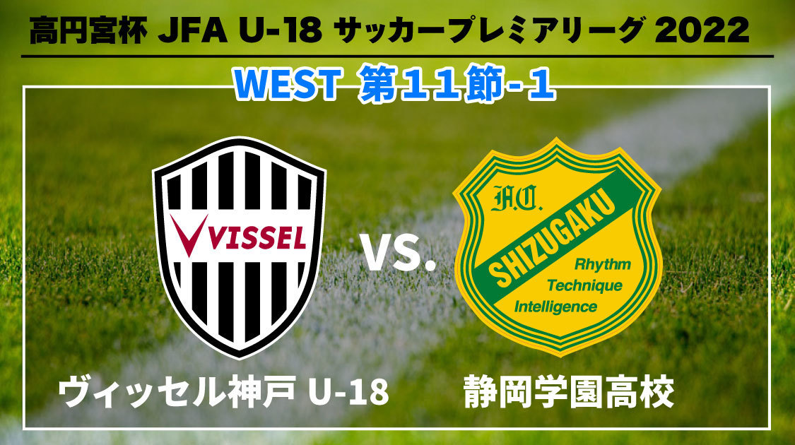 高円宮杯 J Sportsオンデマンド 公式