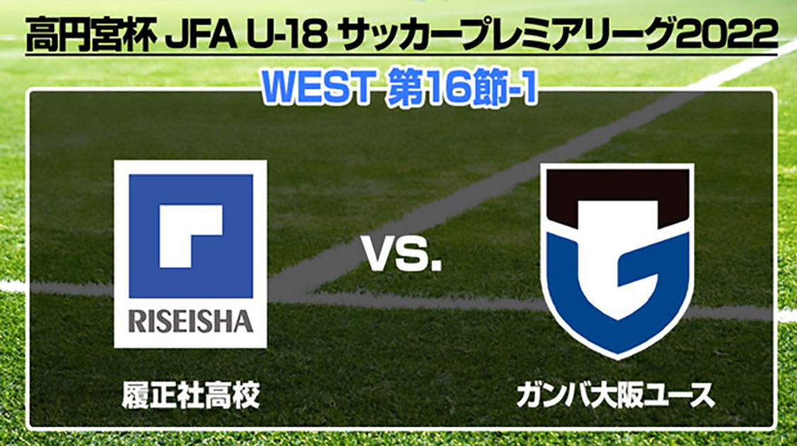 高円宮杯 サッカー フットサル J Sports 公式