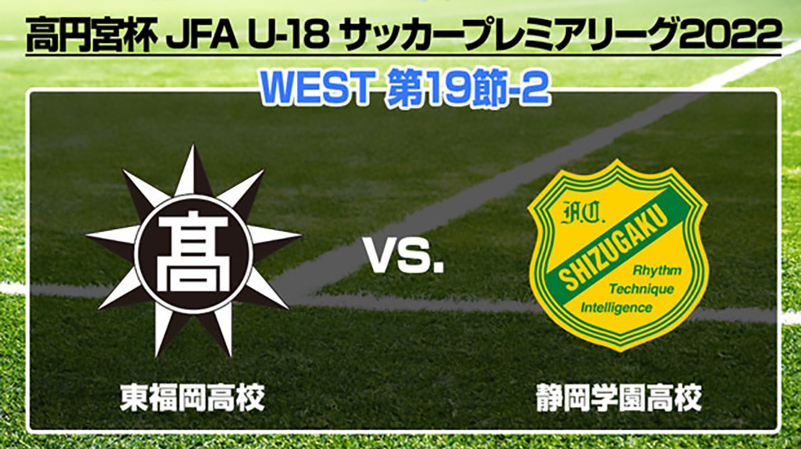 高円宮杯 サッカー フットサル J Sports 公式