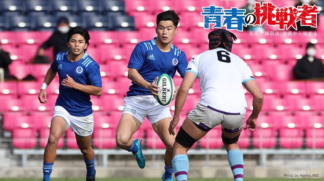 ラグビー 関東大学リーグ戦2023